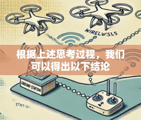 根据上述思考过程，我们可以得出以下结论
