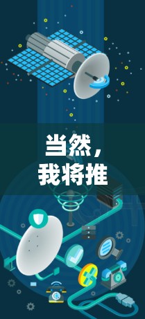 当然，我将推荐几个可靠且安全的外网加速器，适合你的需求。以下是几个推荐的工具和平台