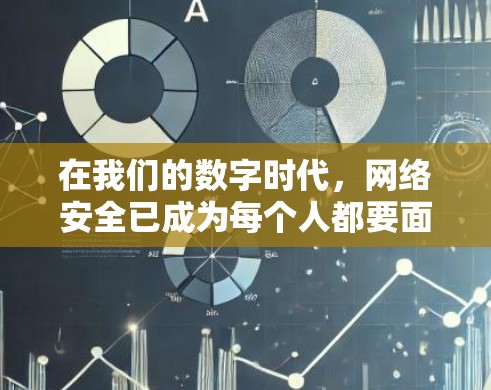 在我们的数字时代,网络安全已成为每个人都要面对的终极挑战。然而,面对这道看似简单的白嫖加速器外网问题,我们不禁要问,在这个科技日新月异的时代,我们还能不能真正白嫖? 在我们的数字时代,网络安全已成为每个人都要面对的终极挑战。然而,面对这道看似简单的白嫖加速器外网问题,我们不禁要问,在这个科技日新月异的时代,我们还能不能真正白嫖?