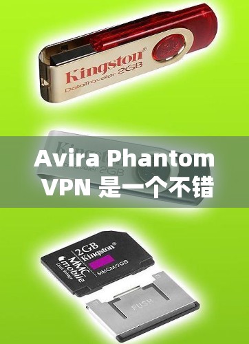 Avira Phantom VPN 是一个不错的VPN服务,可以从官方网站下载。以下是完整的下载步骤 Avira Phantom VPN 是一个不错的VPN服务,可以从官方网站下载。以下是完整的下载步骤