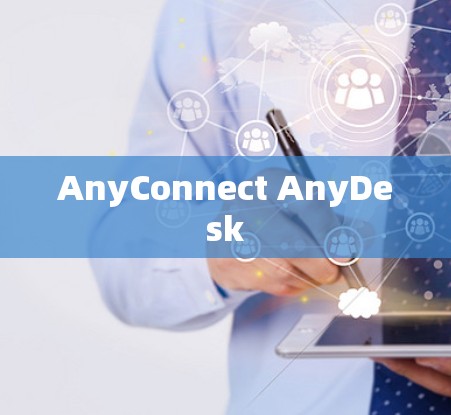 AnyConnect AnyDesk