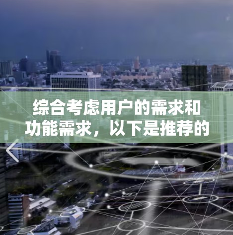 综合考虑用户的需求和功能需求，以下是推荐的226年全球服务器连接工具，并详细说明每个工具的特点和适用场景