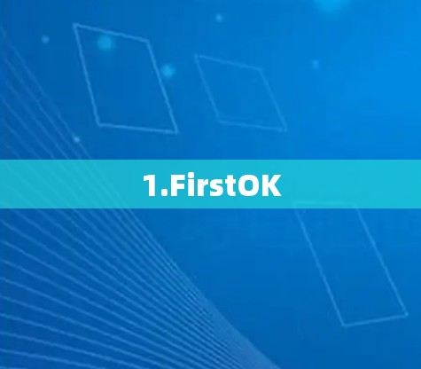 1.FirstOK 1.FirstOK